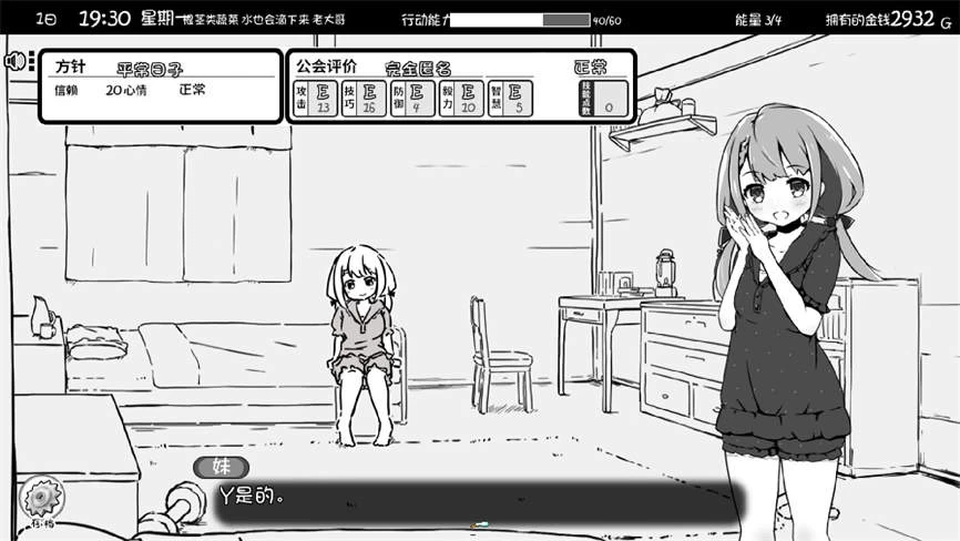 妹相随2:黑白世界的缤纷冒险/Living With Sister:Monochrome Fantasy V1.30PC黑白+1.18安卓彩绘