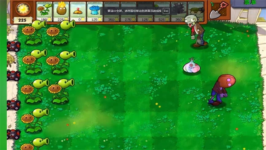 植物大战僵尸杂交版/Plants vs Zombies:FreeV2.2+游戏修改器