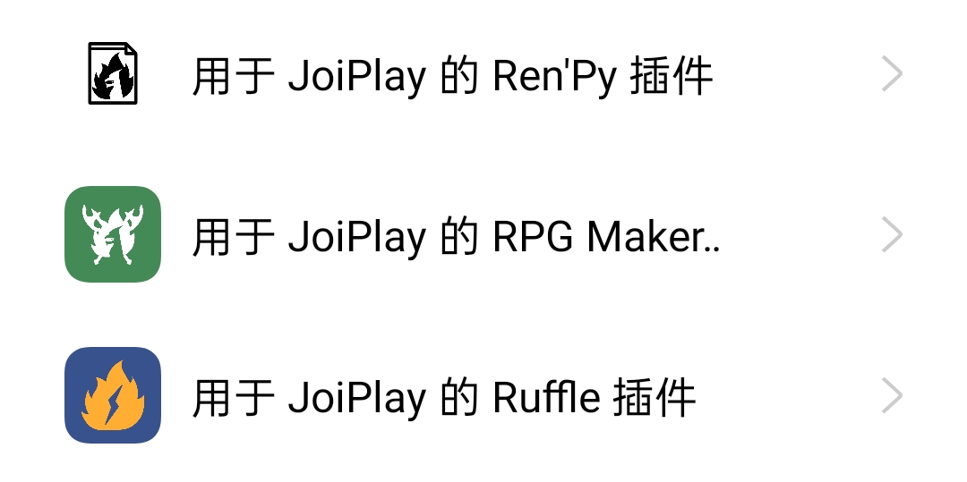 JoiPlay模拟器 V1.20.410 四件套+RTP资源包+使用教程