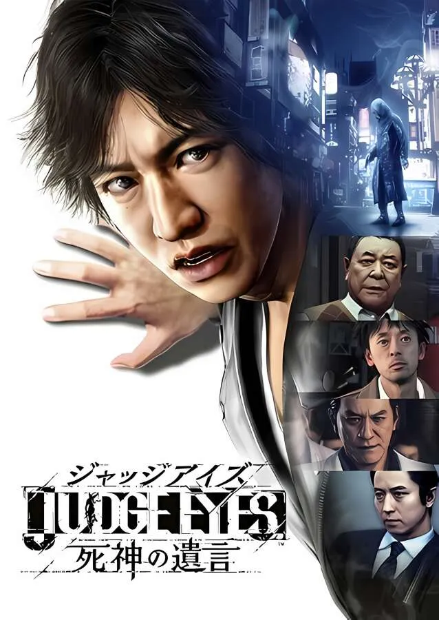 审判之眼:死神的遗言重制版/Judge Eyes:Deaths last words（V1.12+集成全DLCs）