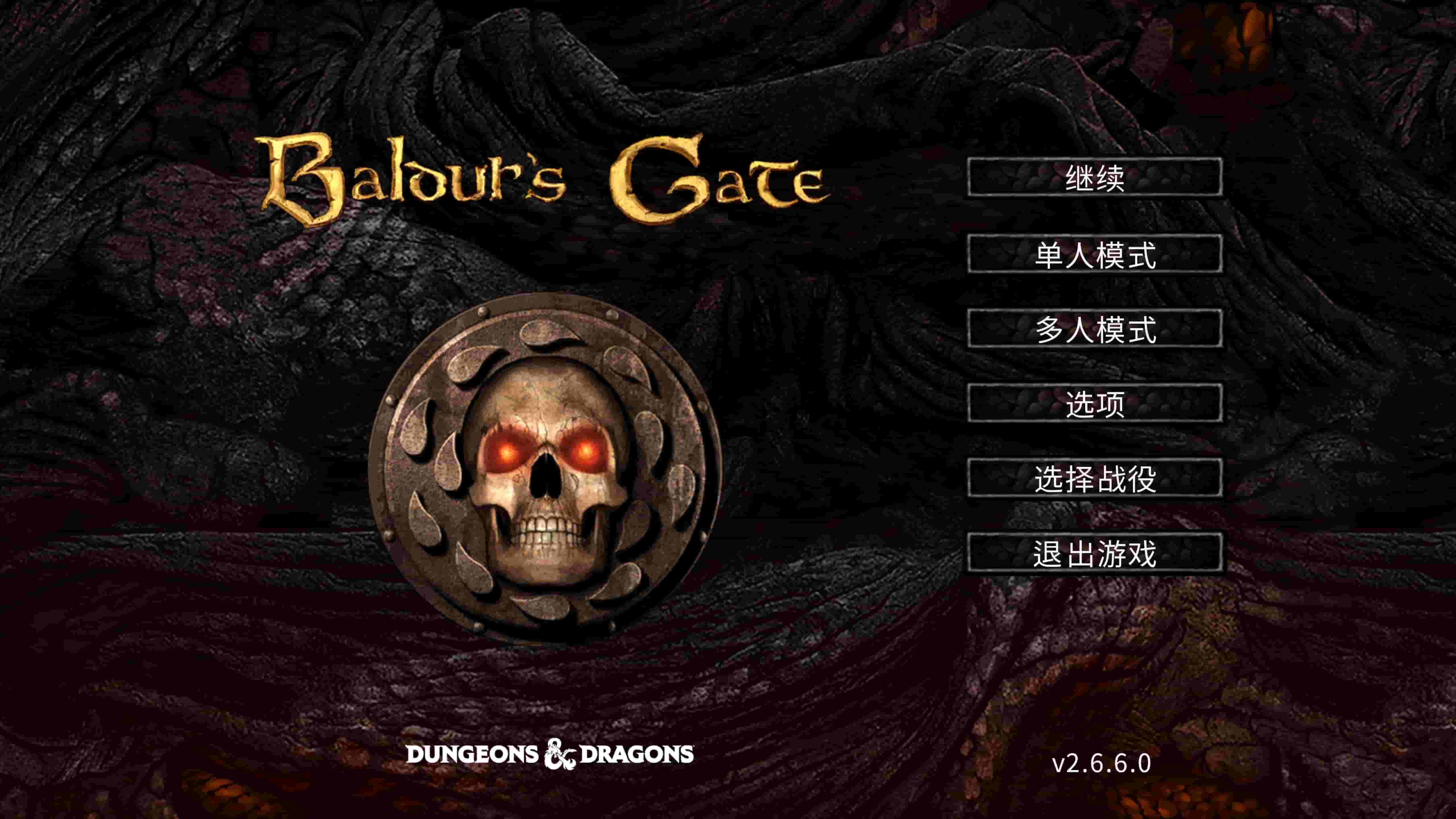 博德之门EET大世界1+2整合+集成冰风谷+无冬之夜+MOD整合/Baldur's Gate EET With IWD+NWN