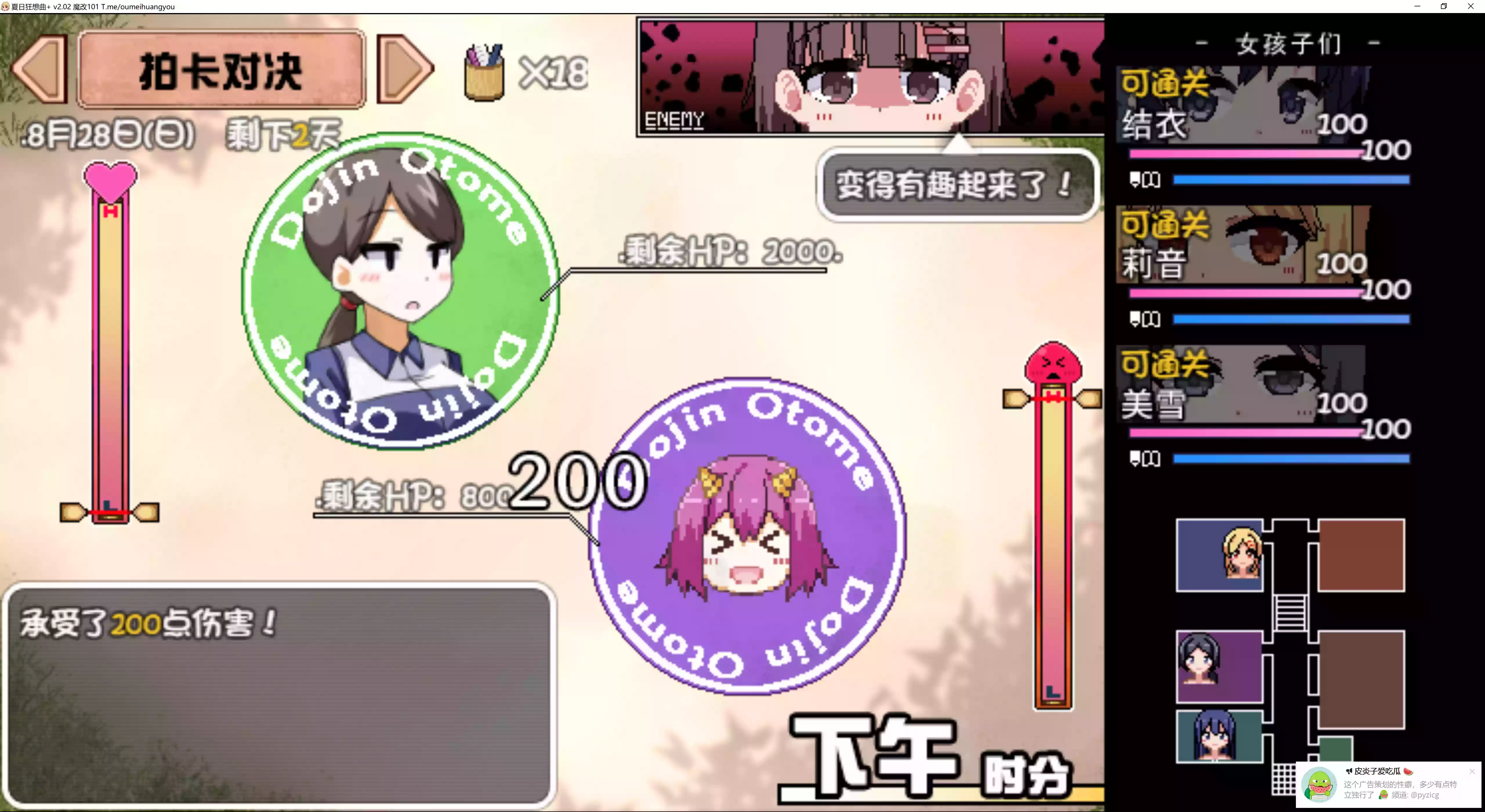 夏日狂想曲：乡间的难忘回忆 V2.22【双端】/Summer Memories/PC原版官中+魔改版+韩国改版+安卓直装全资源