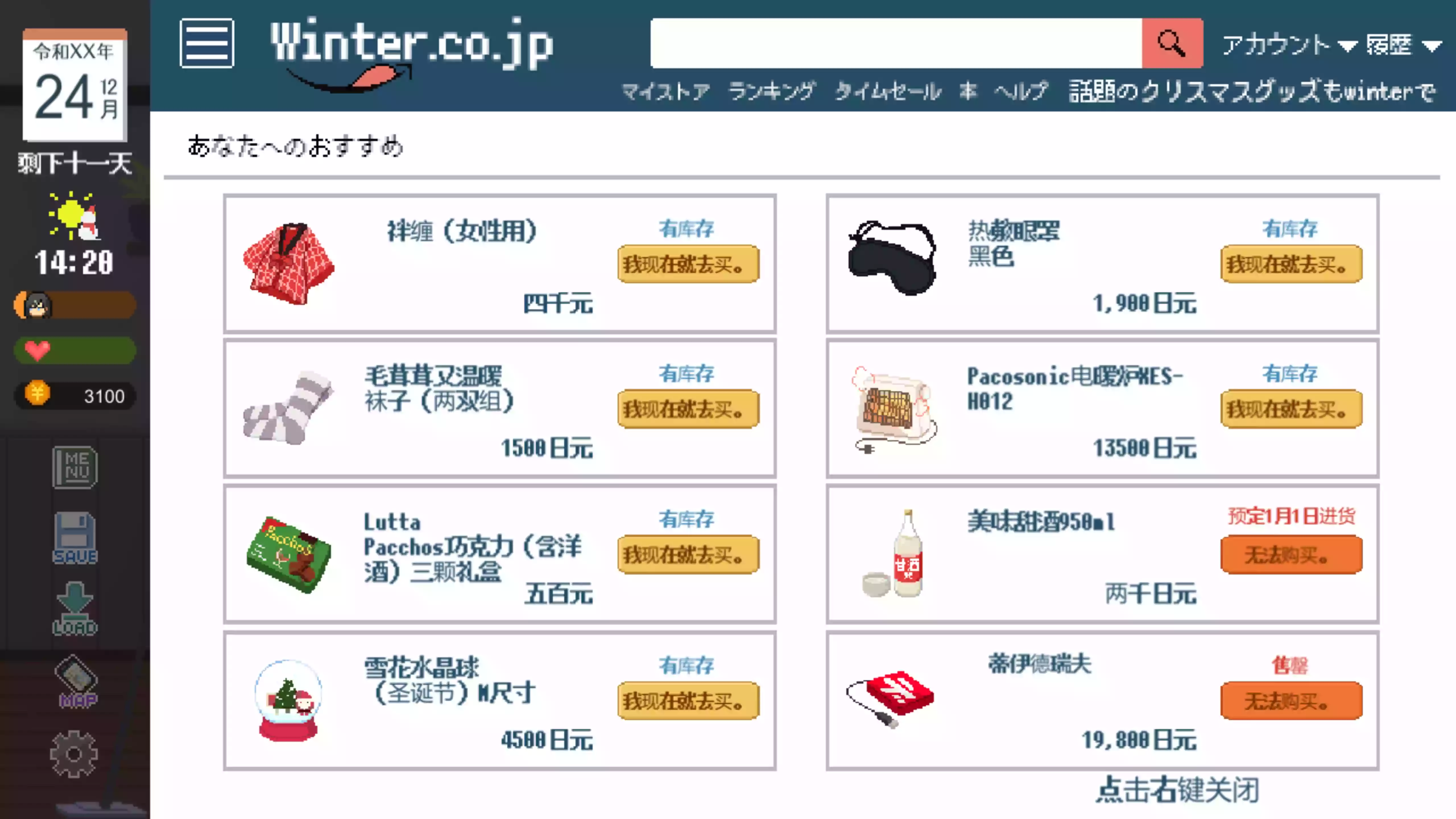 冬日乡间生活 V1.02 /Winter~乡间性活~ /Winter田舍性活 【双端】PC汉化+日文安卓