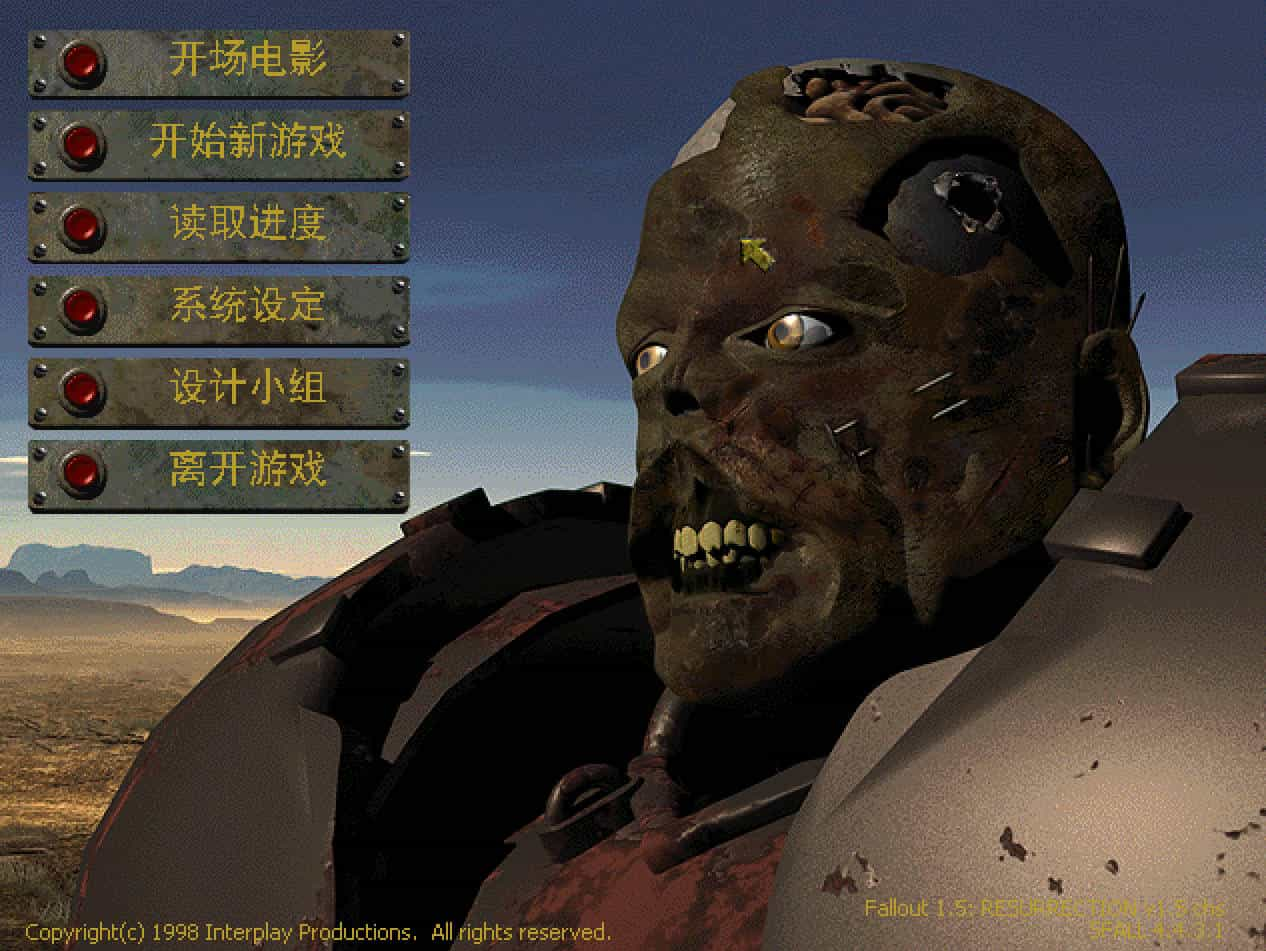 辐射1.5 复生/Fallout 1.5 Resurrection汉化版+大型剧情拓展+游戏攻略