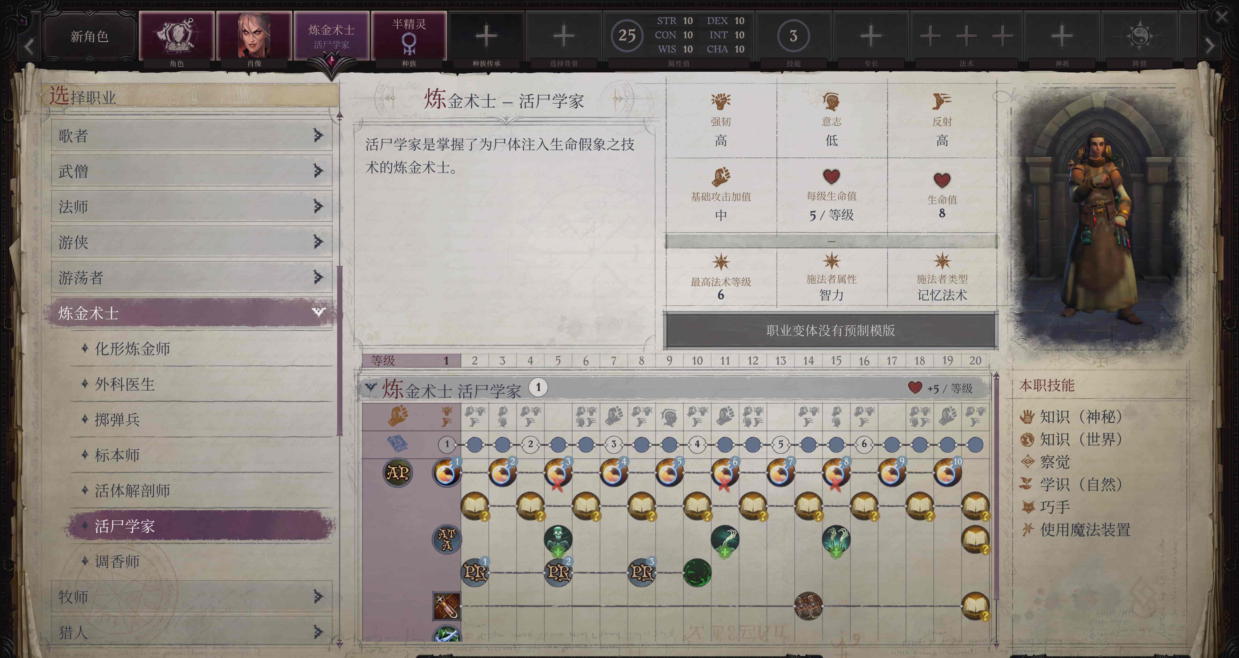 开拓者正义之怒/Pathfinder:Wrath of the RighteousV2.3.0bb Rune镜像收藏版+集成假面之舞+全DLCs