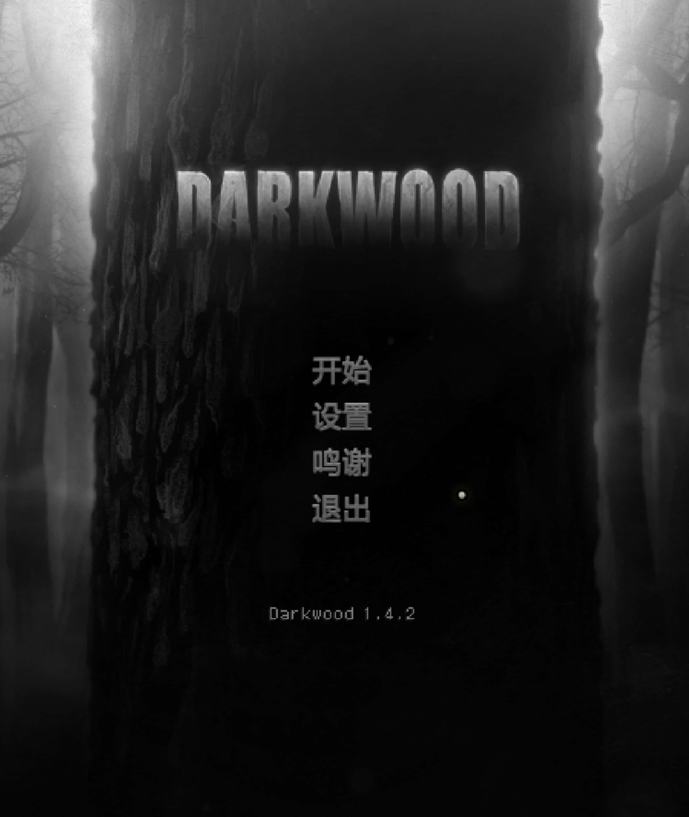 阴暗森林V1.4.2猎奇恐怖游戏下载/Darkwood 官方中文【GOG安装版】+附赠收藏集