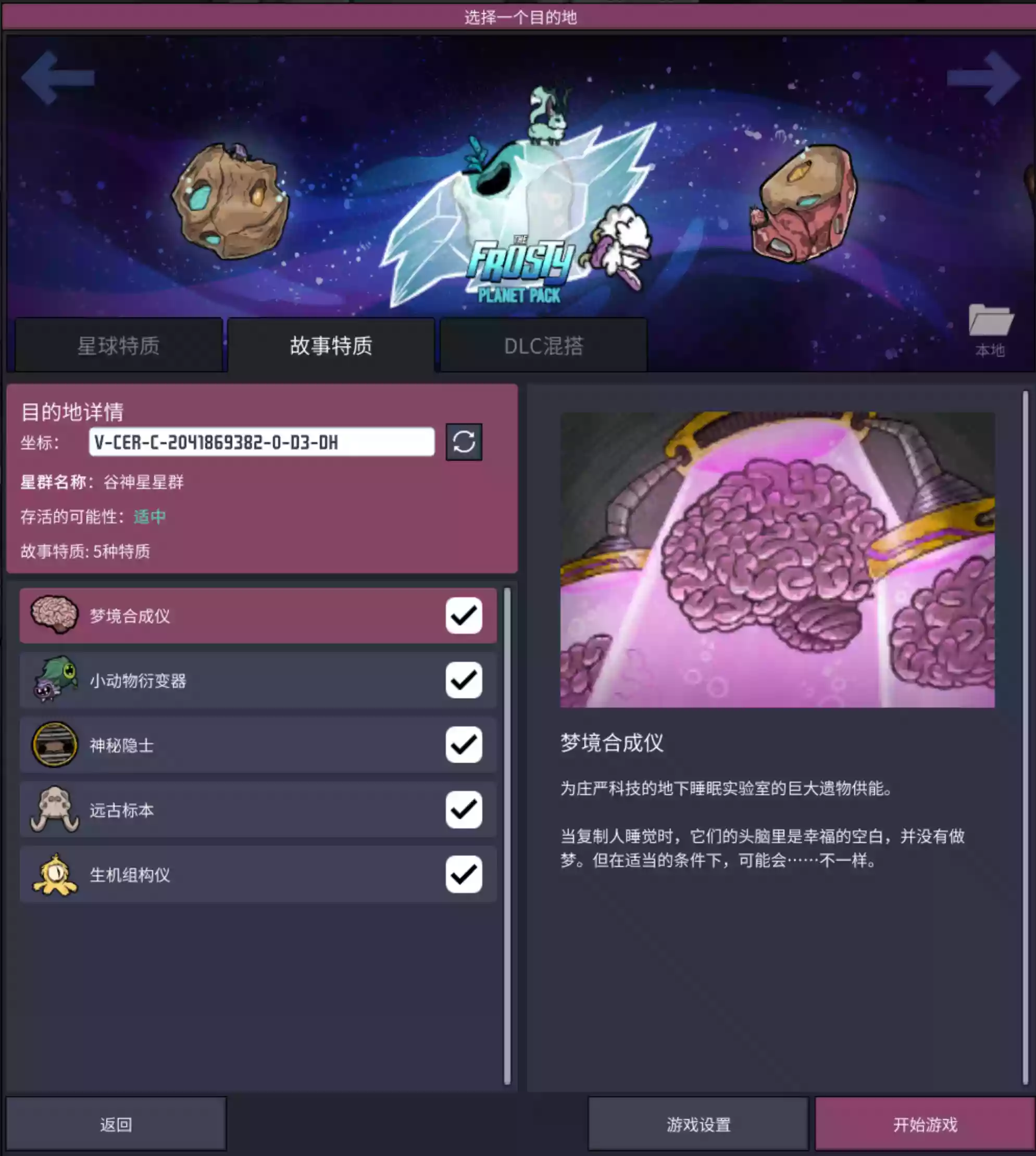 缺氧 科雷游戏下载/Oxygen Not Included V626616a正式版+集成寒霜行星包+眼冒金星等全DLCs