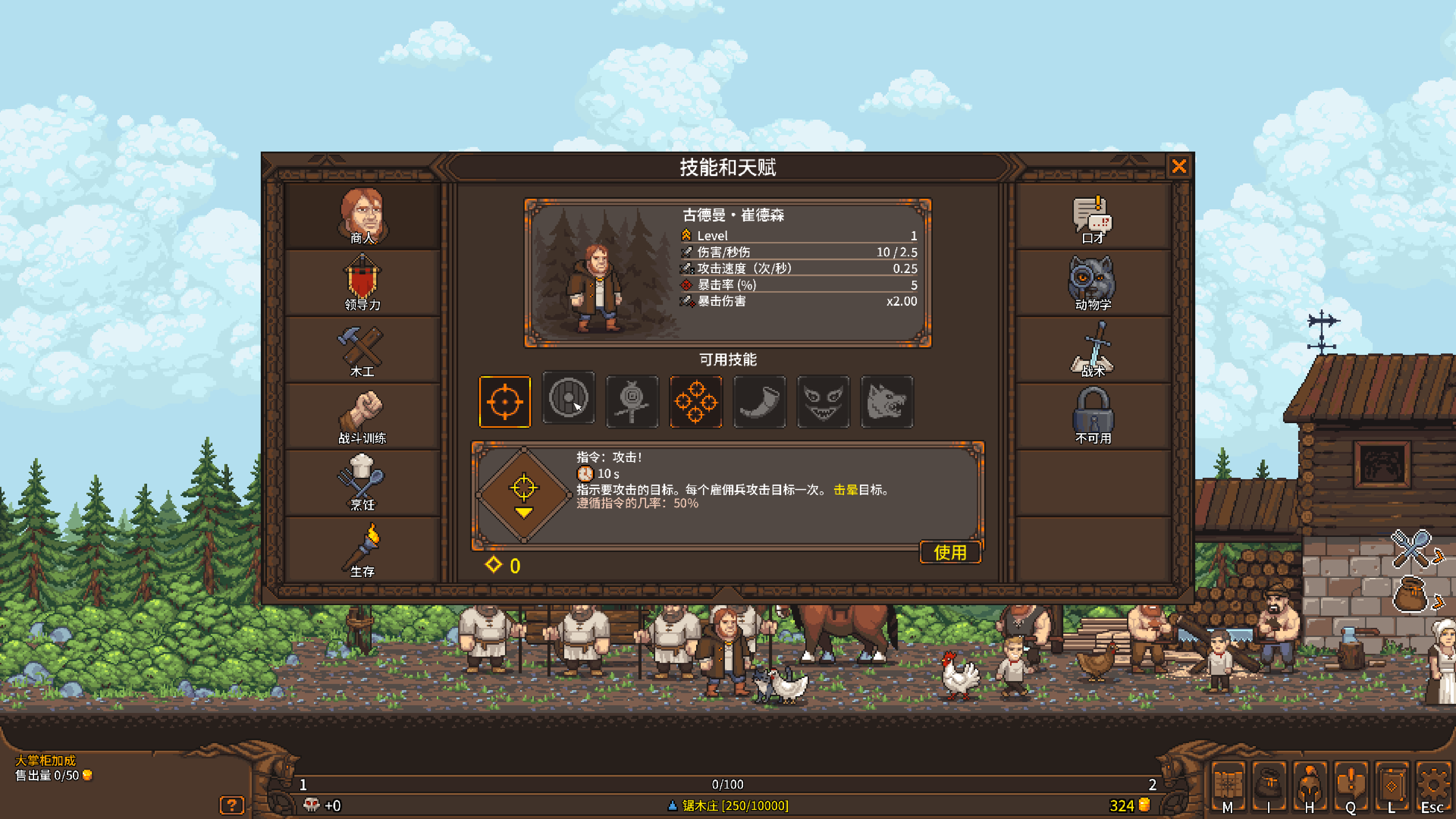 商人：经销贸易/TRADESMAN: Deal to Dealer Build.15561079 中文版