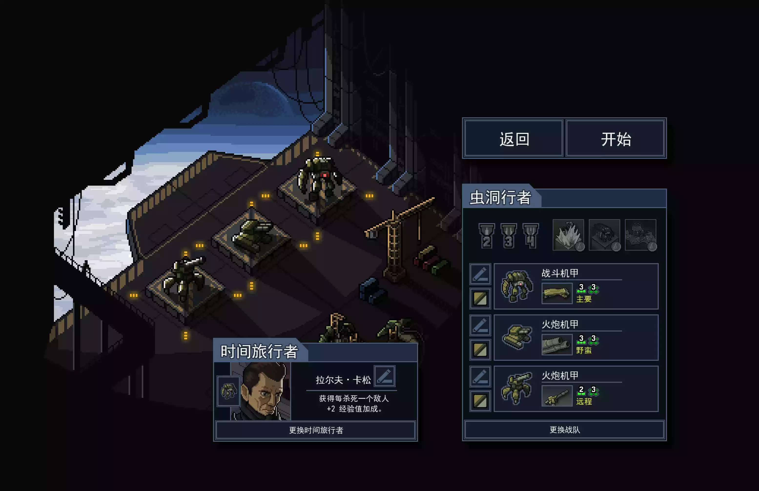 陷阵之志 V1.2.93 PC版+安卓双端游戏下载/Into the Breach V1.2.93+安卓V1.2.92解锁全角色