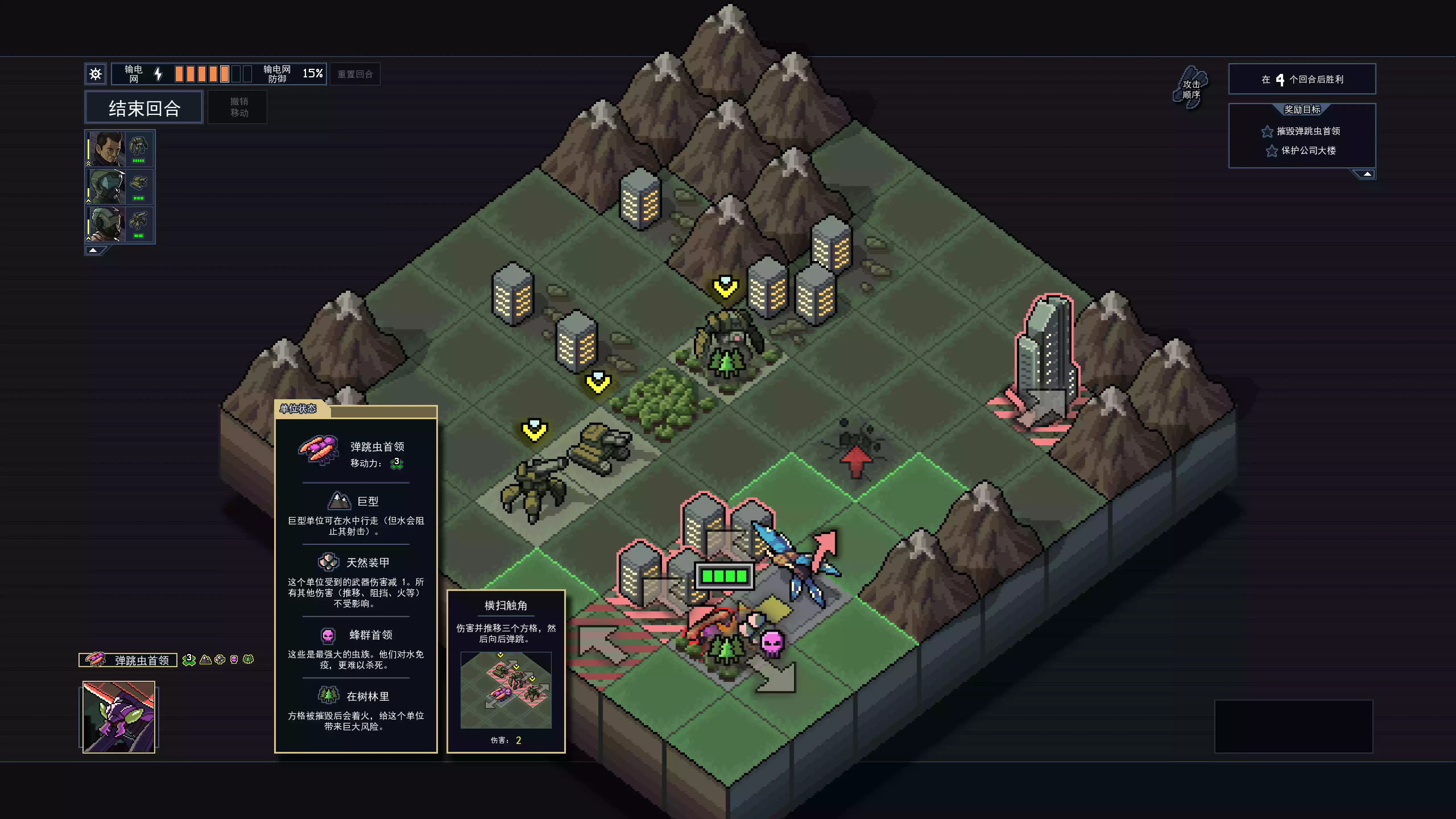 陷阵之志 V1.2.93 PC版+安卓双端游戏下载/Into the Breach V1.2.93+安卓V1.2.92解锁全角色