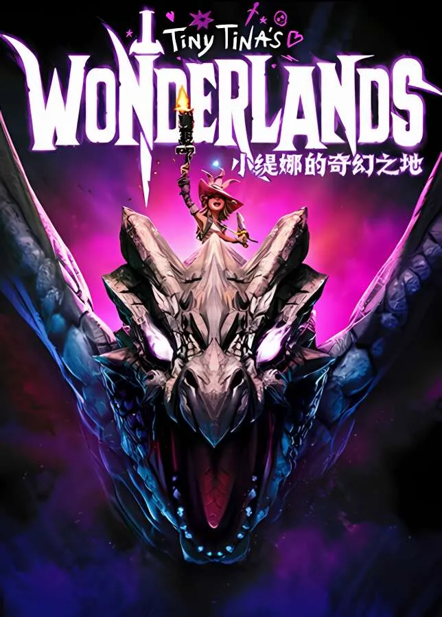 小缇娜的奇幻之地/Tiny Tinas Wonderlands（Build.10922058+联机补丁）